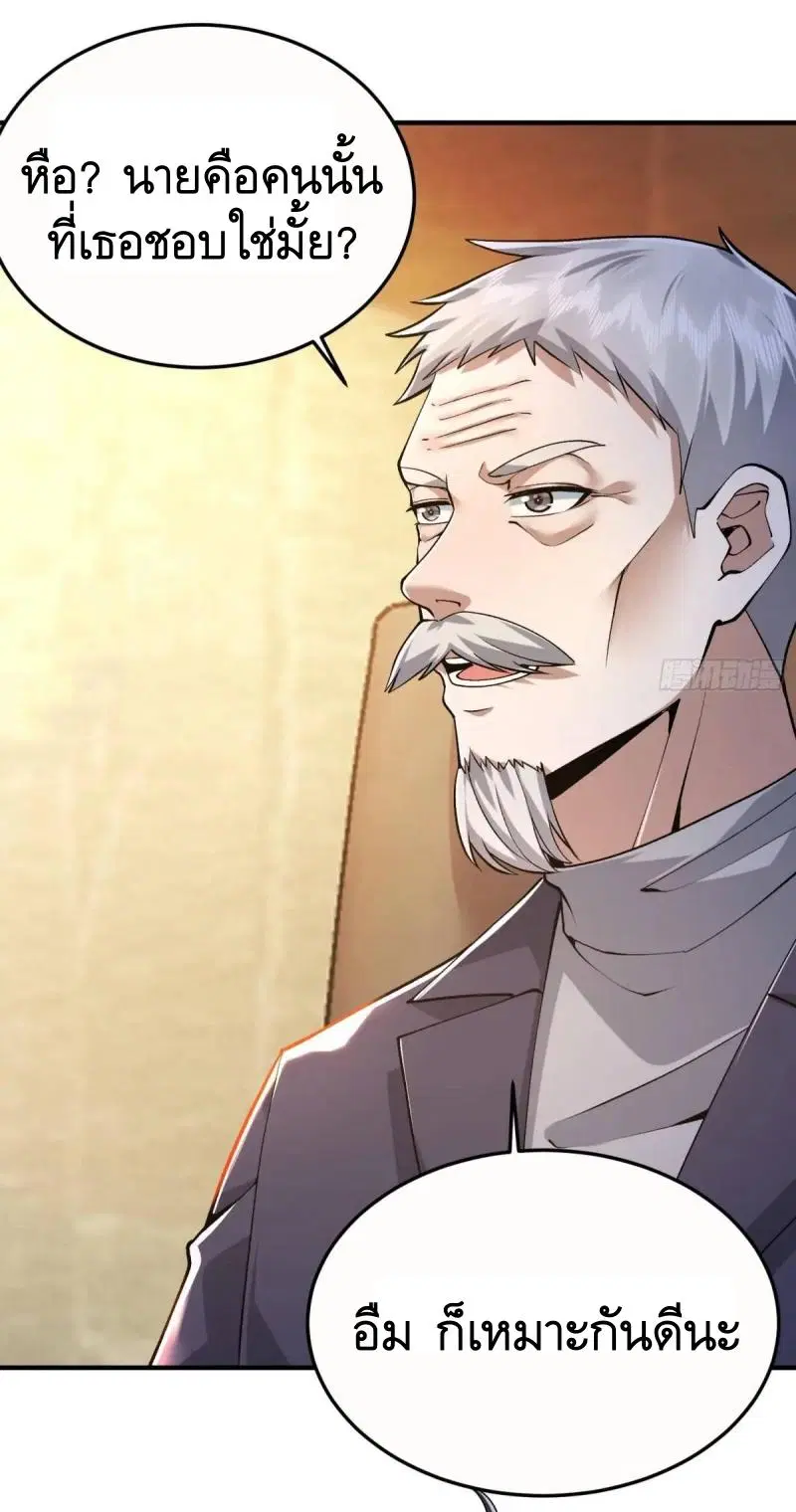 The First Order ตอนที่ 335 หน้า 53