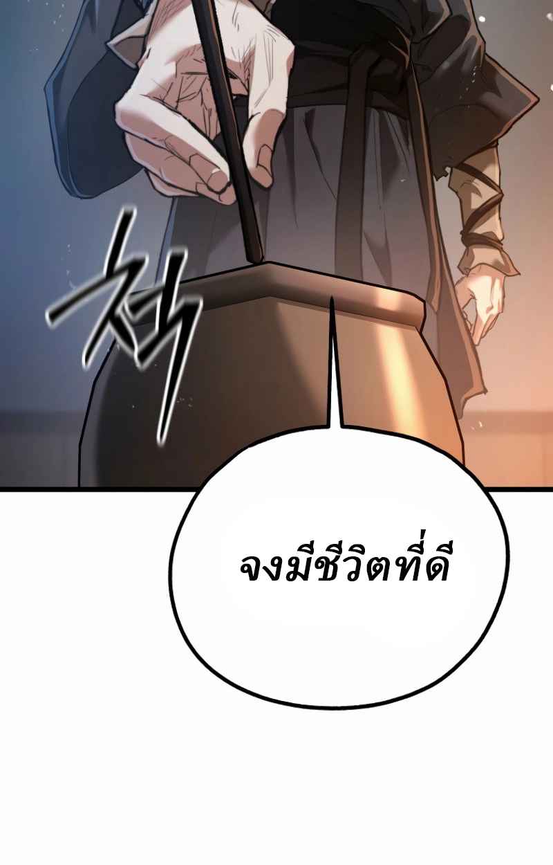 Unrivaled Spear Ghost หอกมารหนึ่งในใต้หล้า ตอนที่ 27 หน้า 92