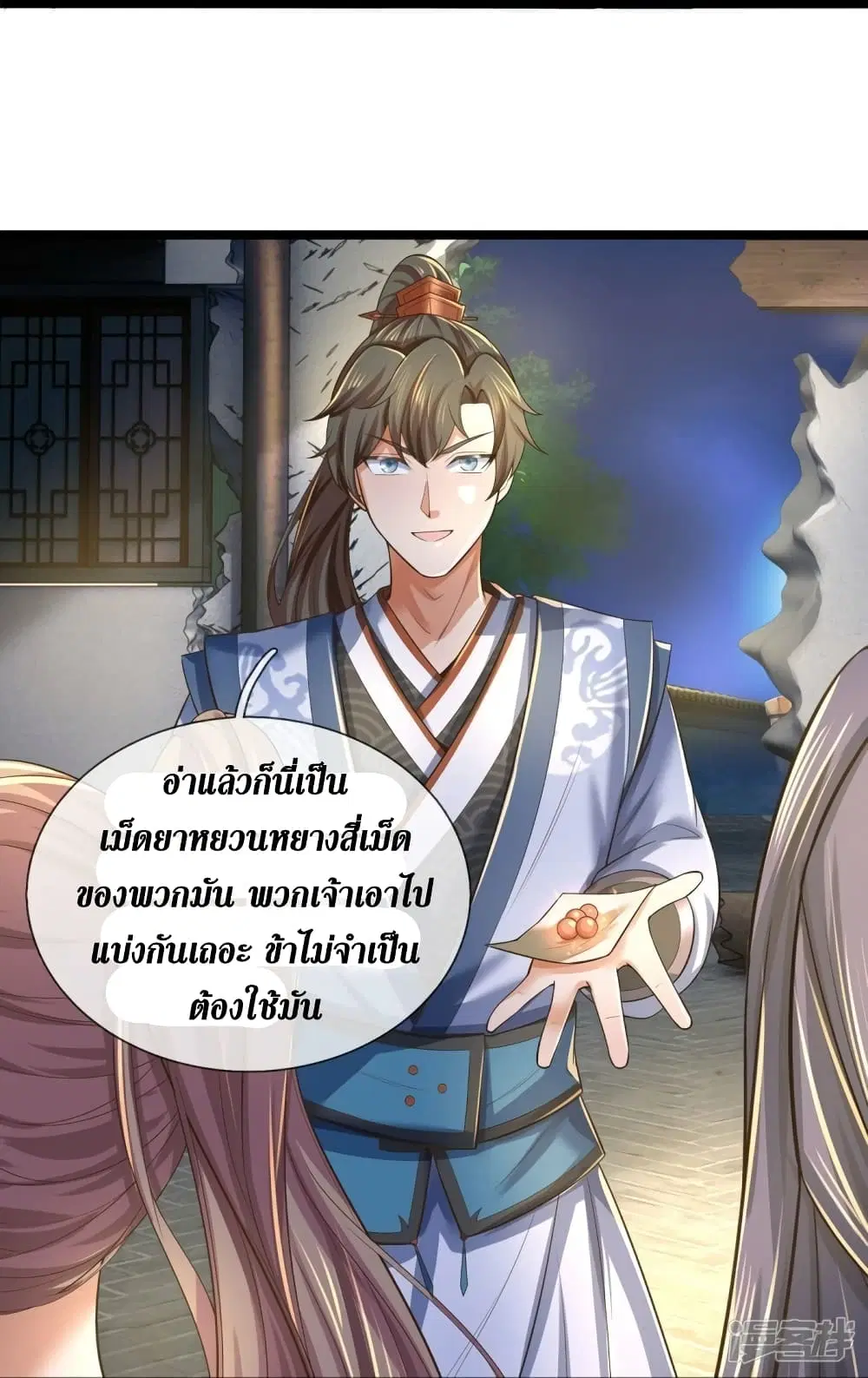 Sky Sword God ตอนที่ 552 หน้า 35