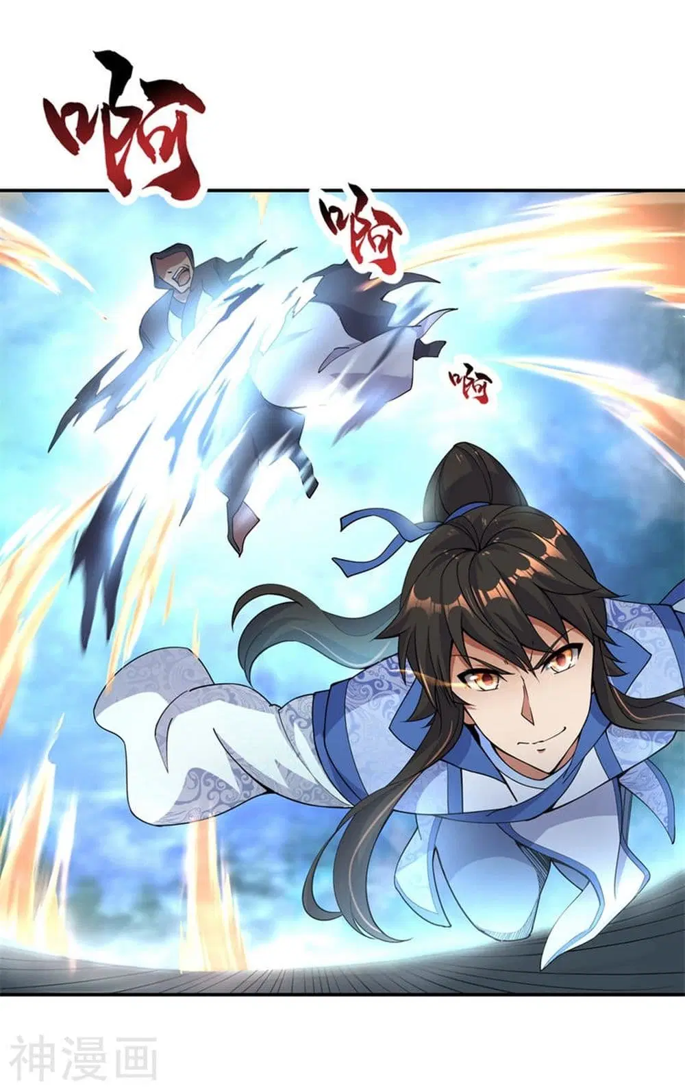 Peerless Battle Spirit ตอนที่ 70 หน้า 11