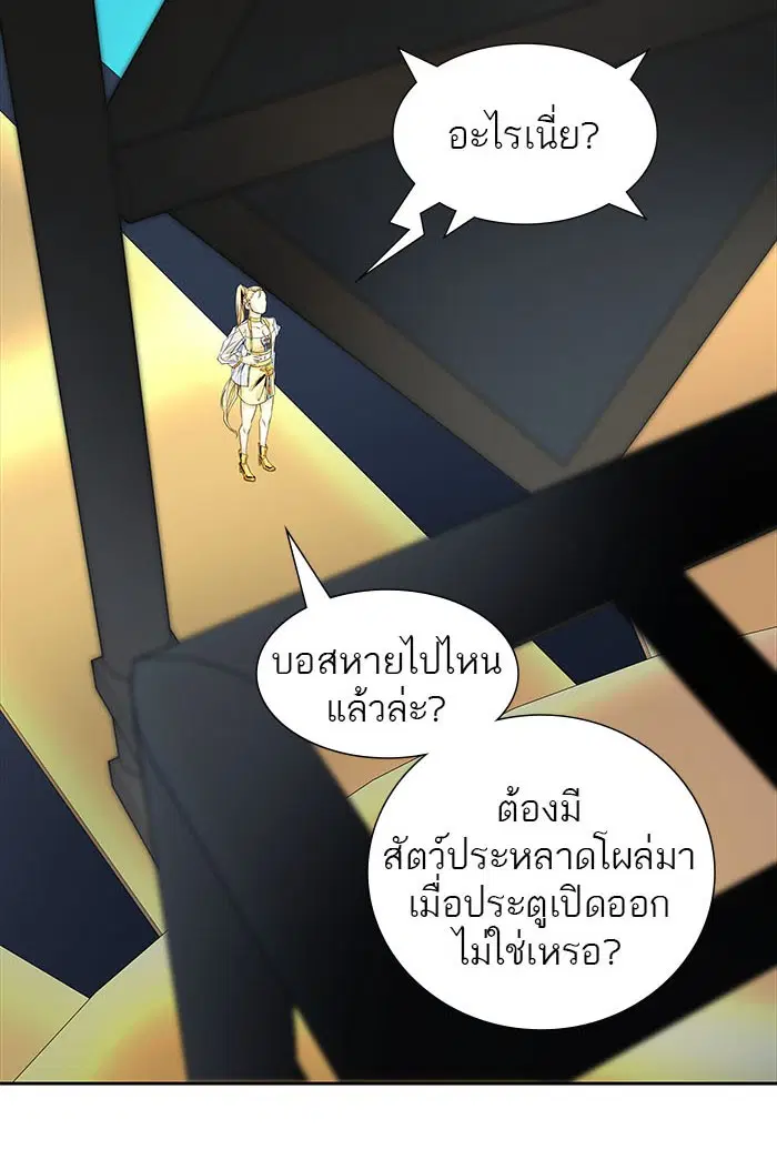 Tower of God ตอนที่ 502 หน้า 106