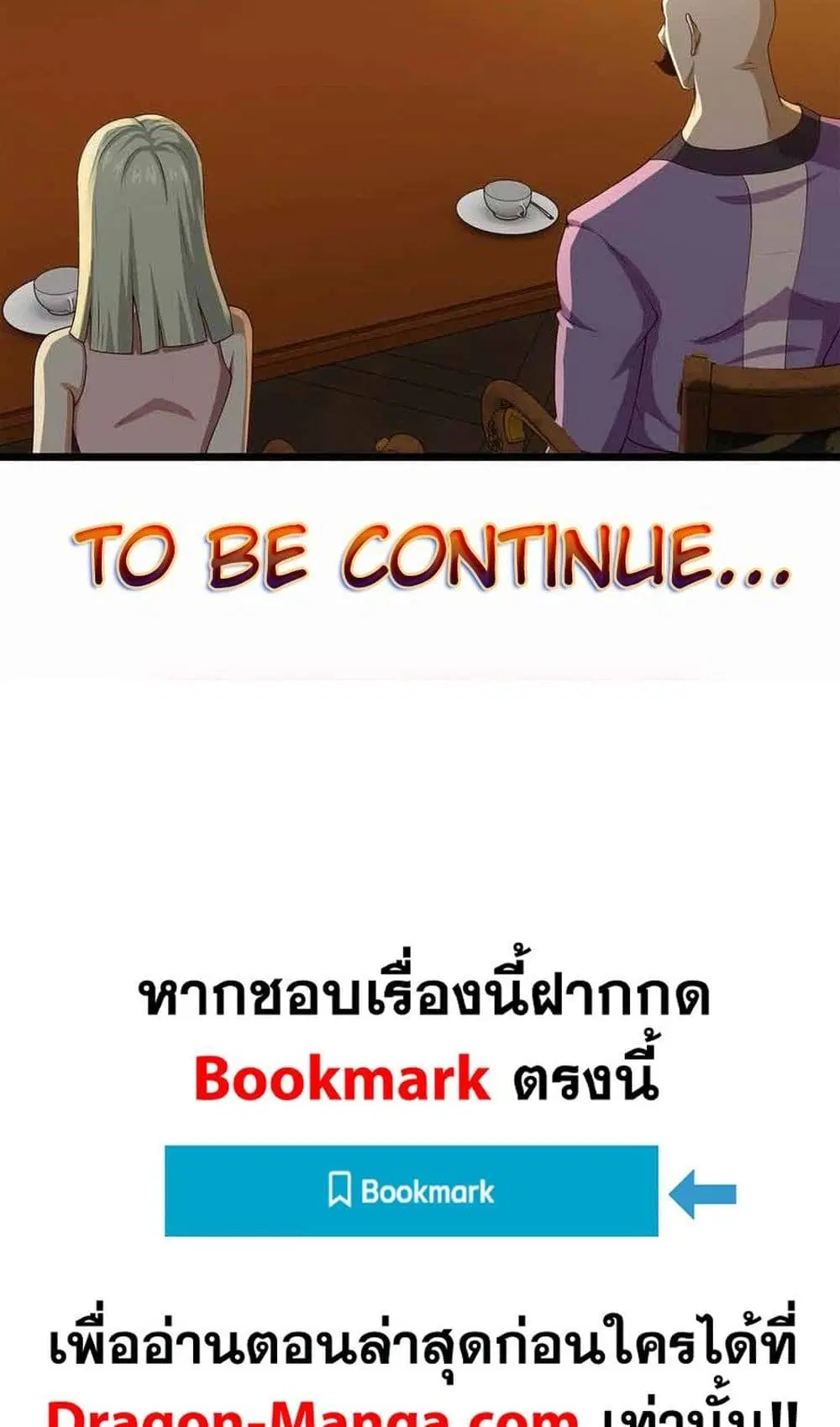 My Wife is a Demon Queen ตอนที่ 240 หน้า 30