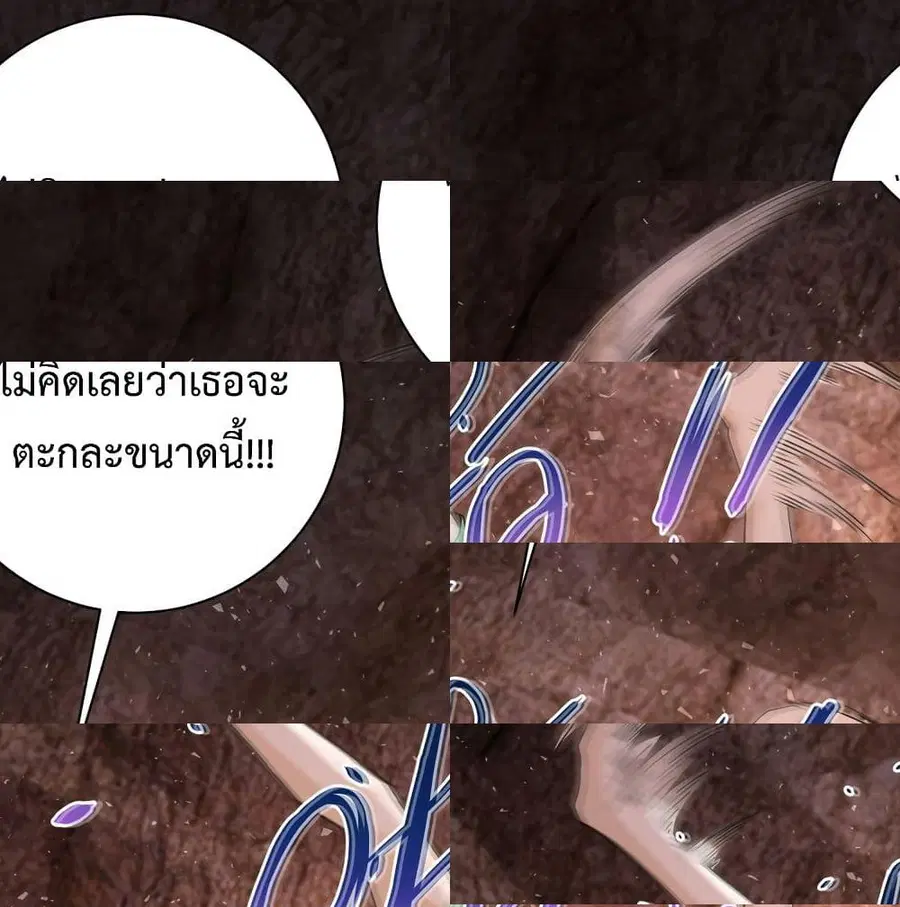 Apocalyptic Super System ตอนที่ 120 หน้า 14