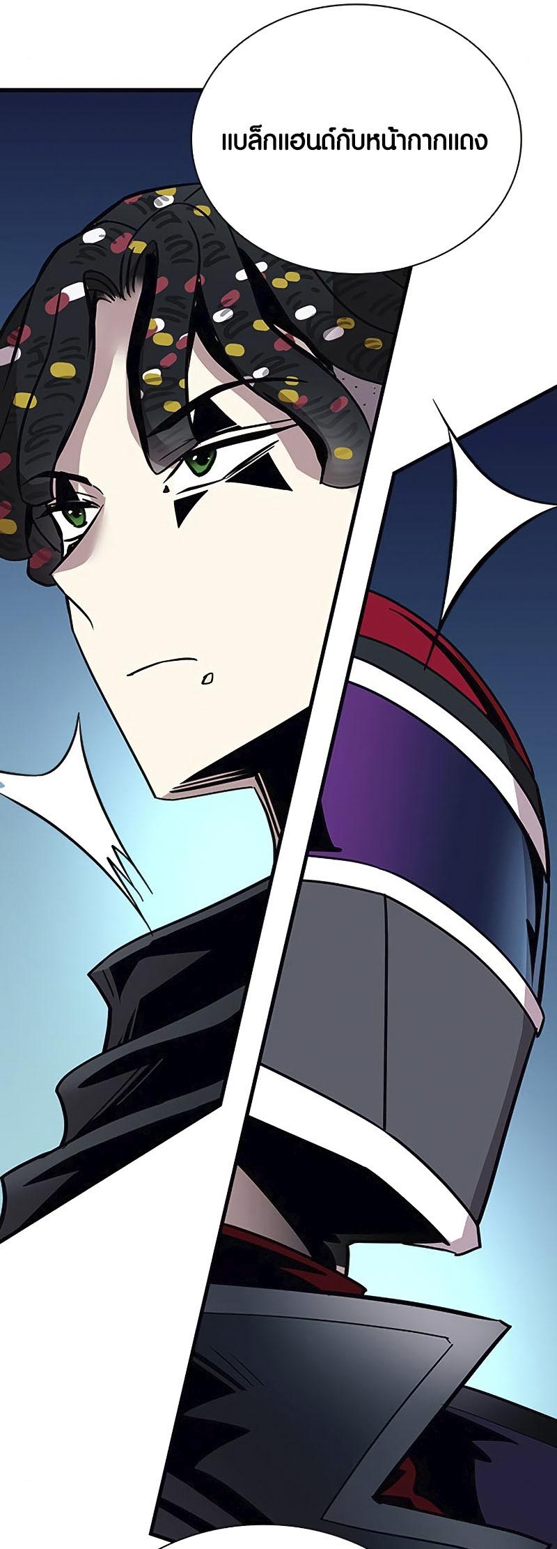 Villain to Kill ตอนที่ 126 หน้า 61