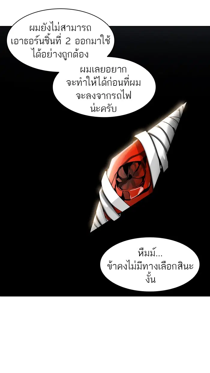 Tower of God ตอนที่ 395 หน้า 68