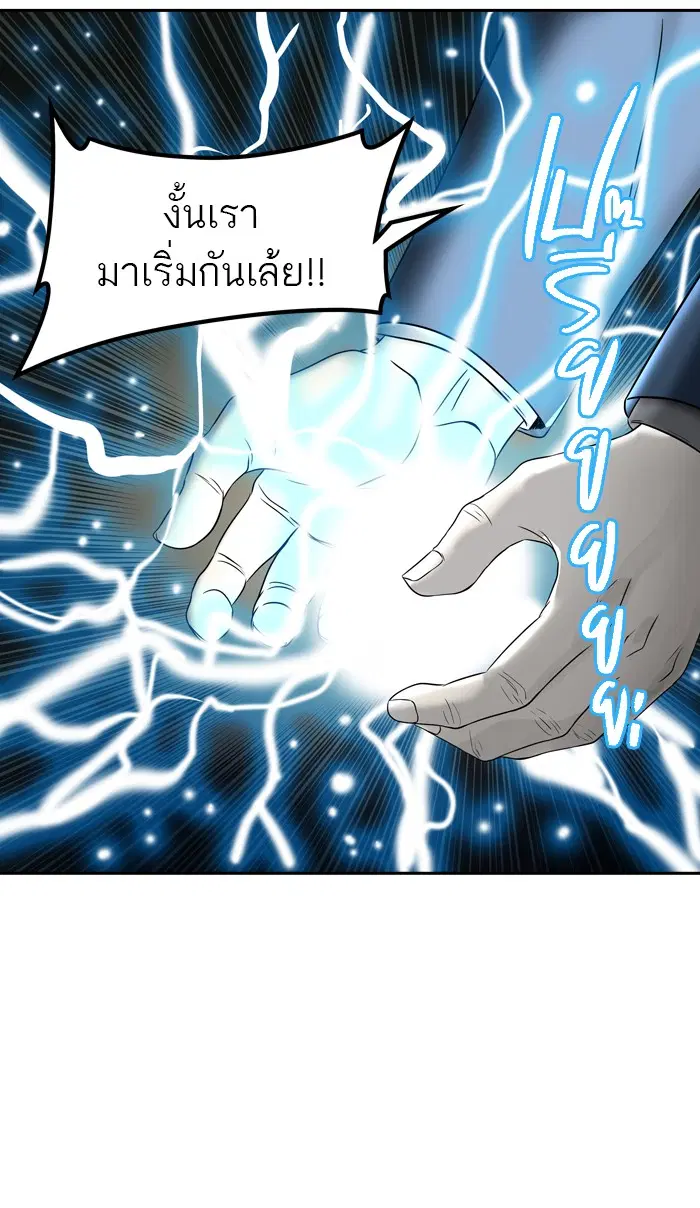 Tower of God ตอนที่ 386 หน้า 57
