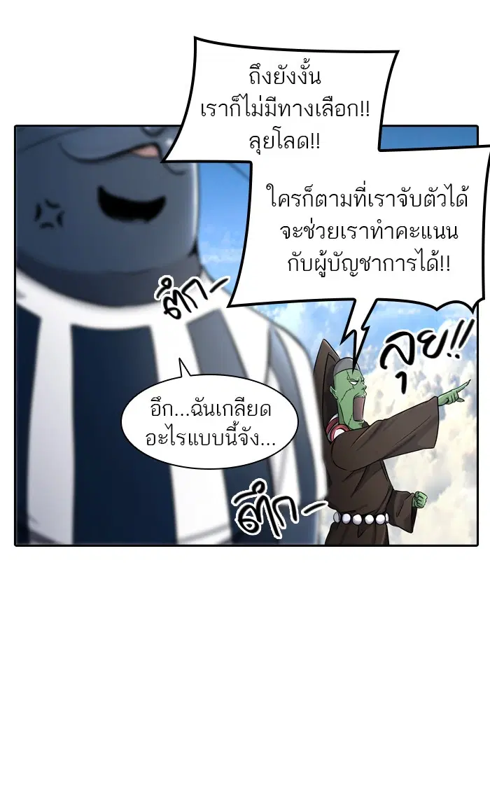 Tower of God ตอนที่ 398 หน้า 75