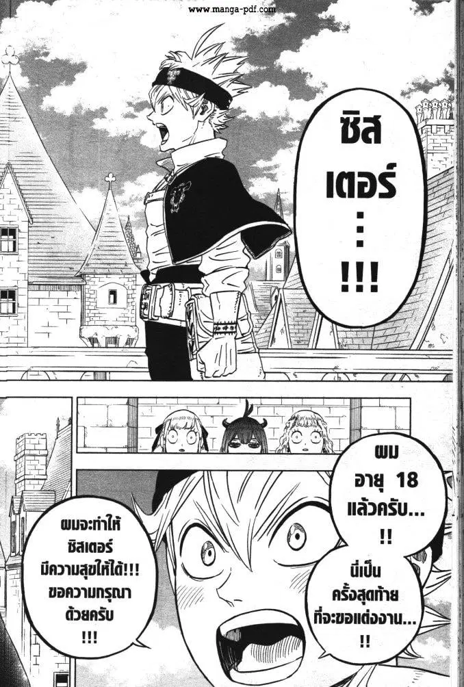 Black Clover ตอนที่ 332 หน้า 12