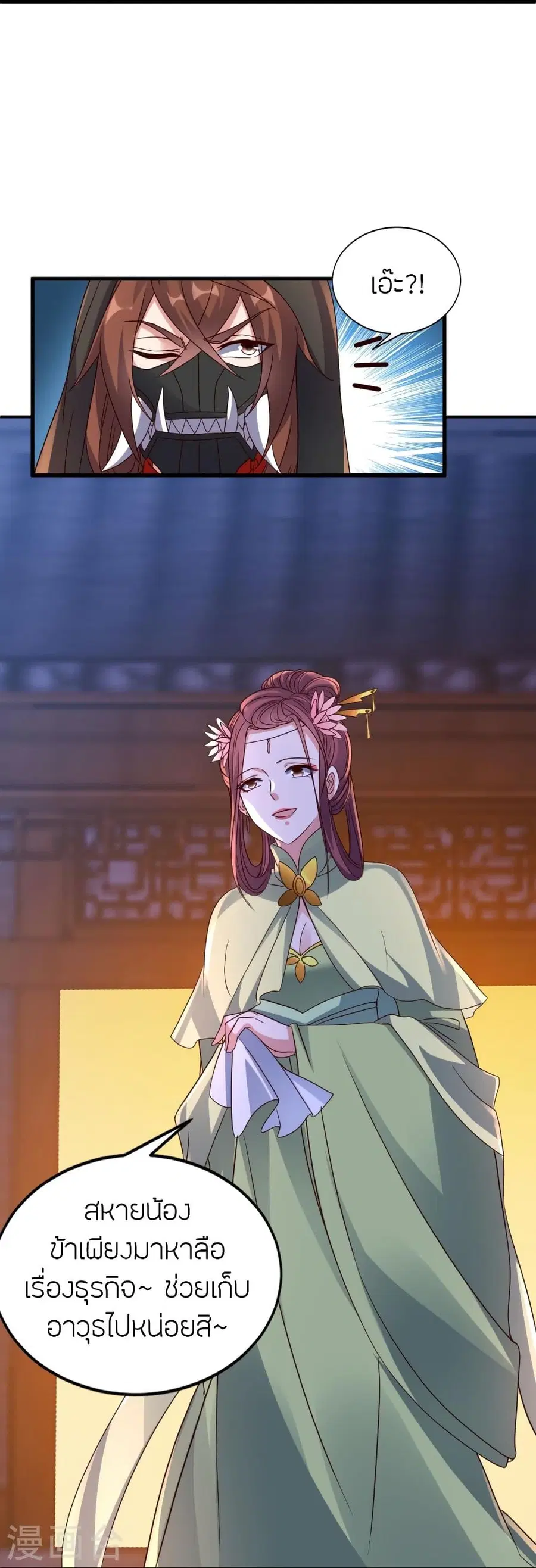 Banished Disciple’s Counterattack ราชาอมตะผู้ถูกขับไล่ ตอนที่ 295 หน้า 21