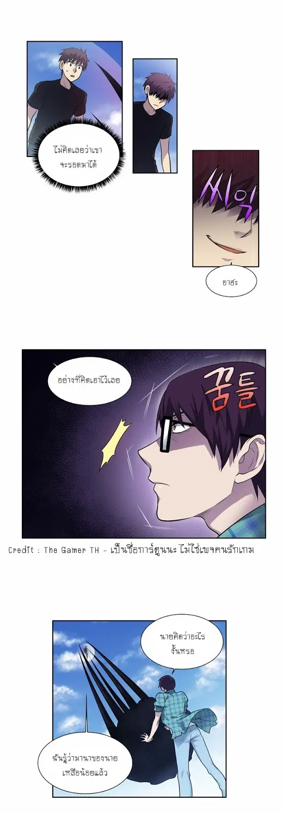 The Gamer ตอนที่ 118 หน้า 11