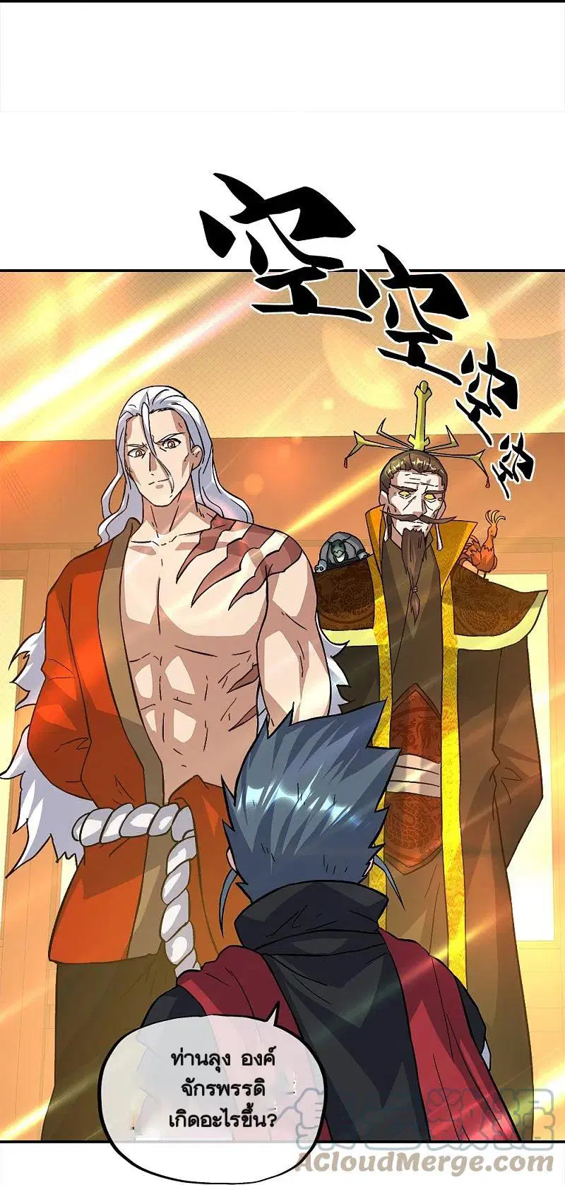 Peerless Battle Spirit ตอนที่ 351 หน้า 58