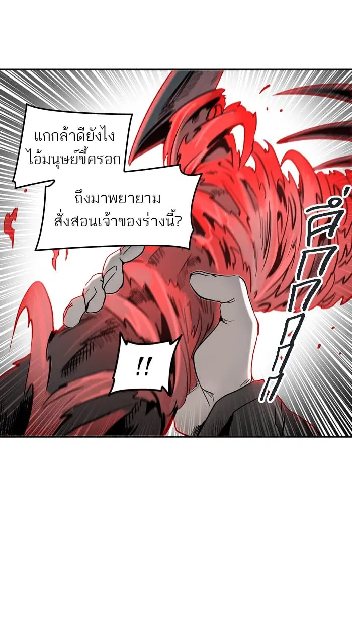 Tower of God ตอนที่ 332 หน้า 120