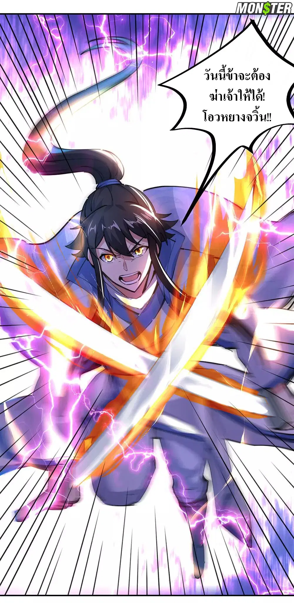 Peerless Battle Spirit ตอนที่ 244 หน้า 29