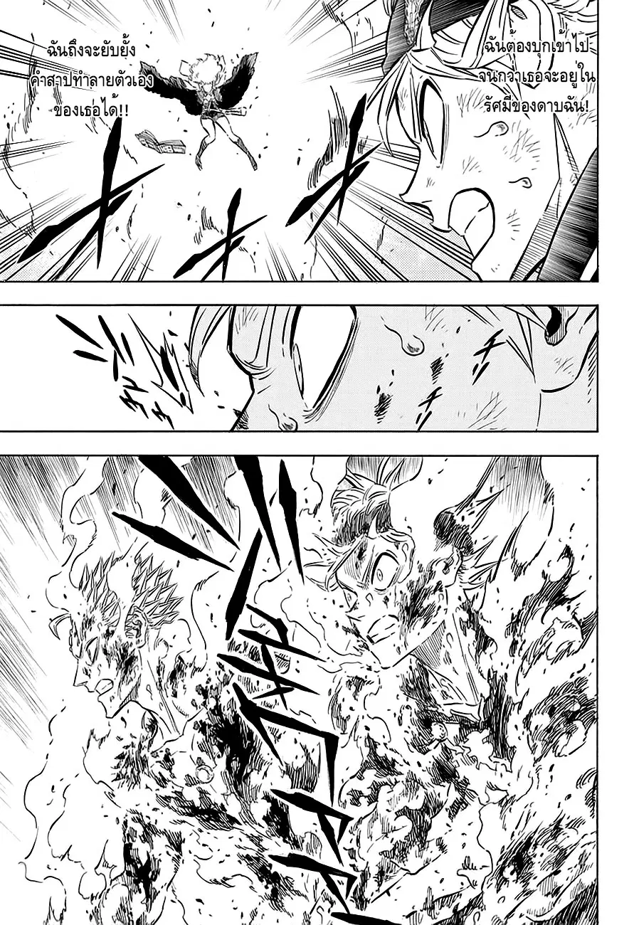Black Clover ตอนที่ 93 หน้า 4