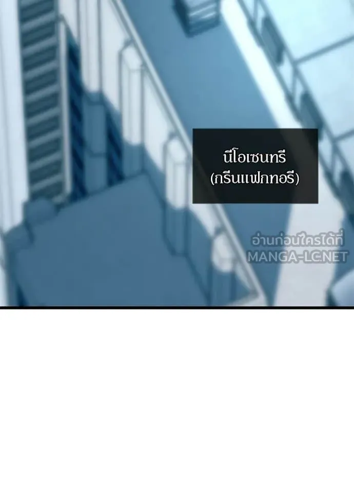 Villain to Kill ตอนที่ 213 หน้า 42