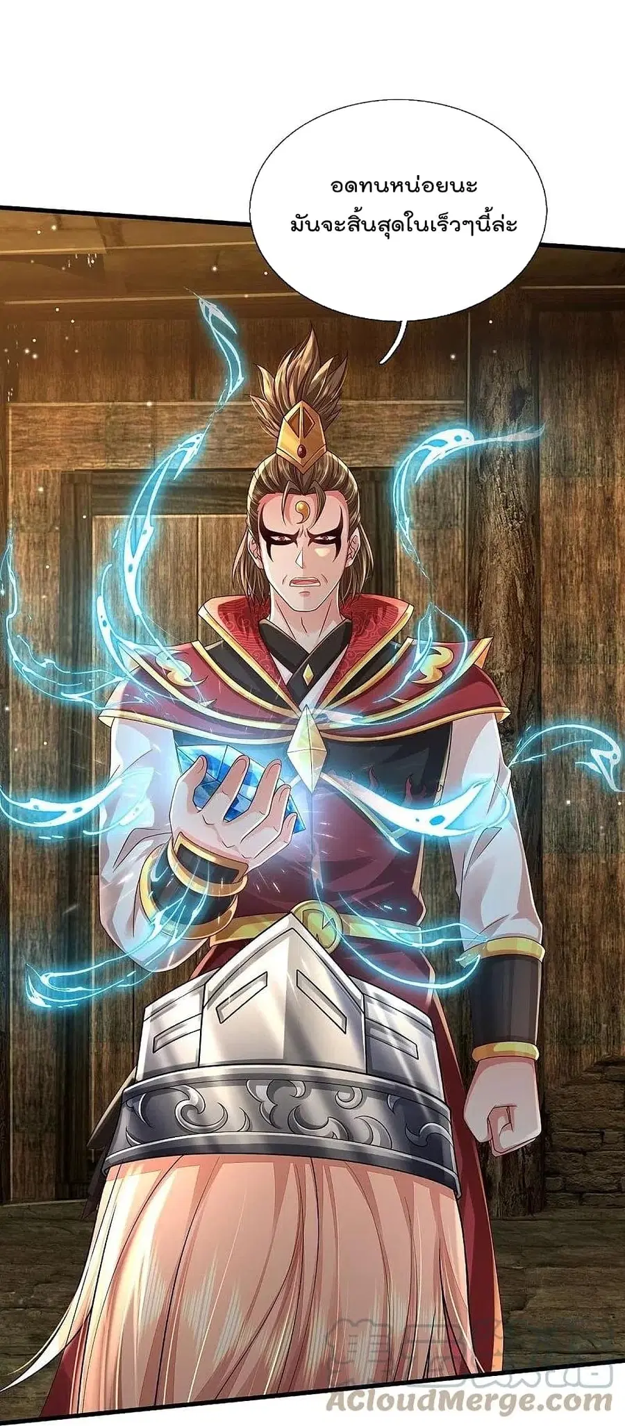 I’m the Great Immortal ตอนที่ 396 หน้า 17