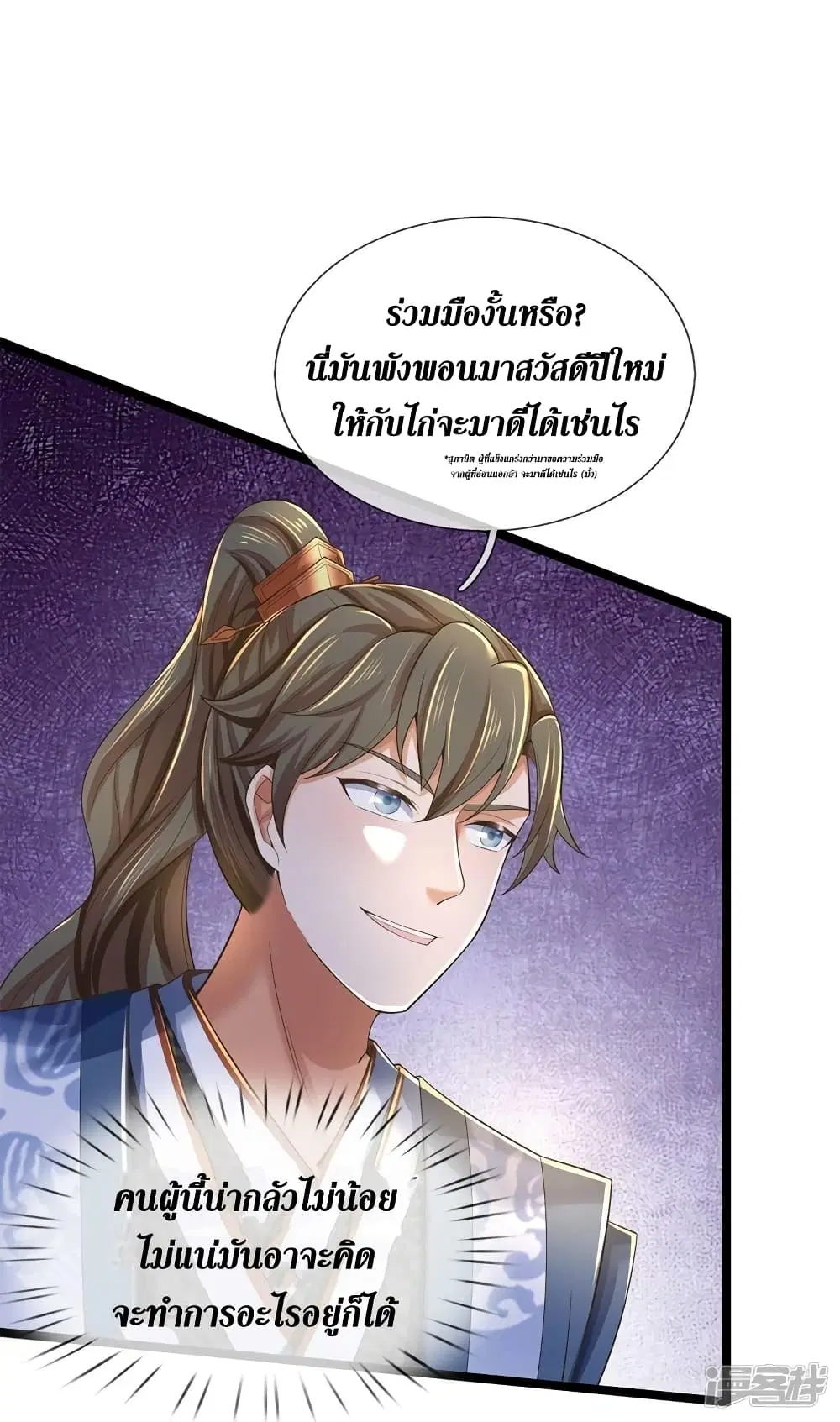 Sky Sword God ตอนที่ 553 หน้า 21
