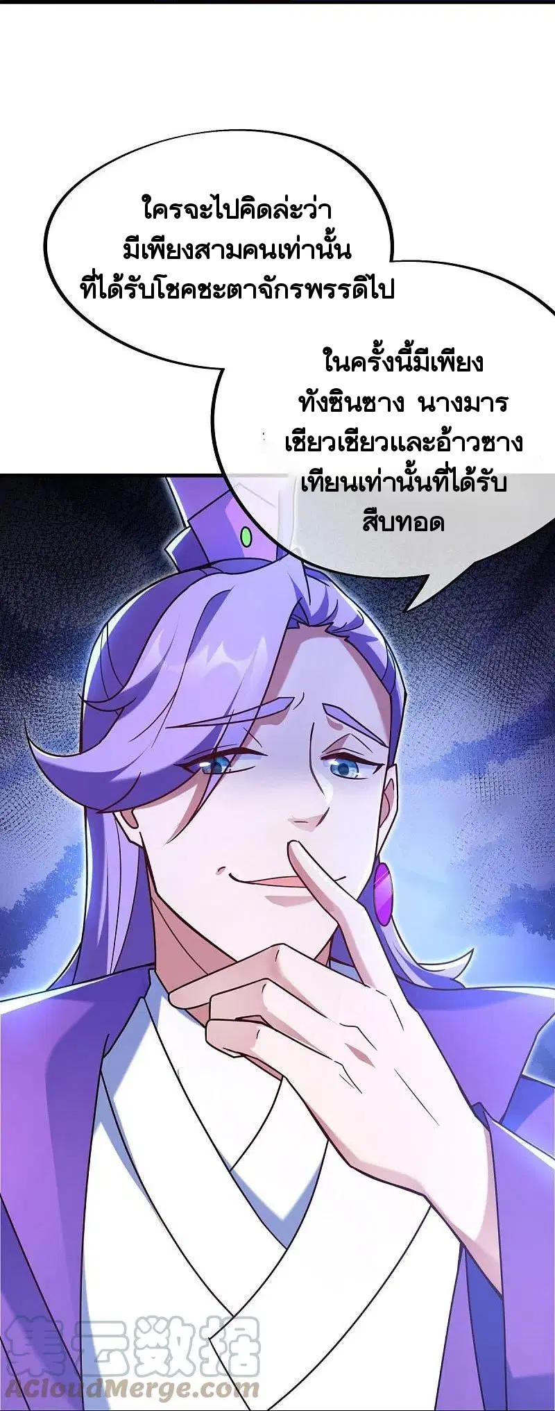 Peerless Battle Spirit ตอนที่ 459 หน้า 19