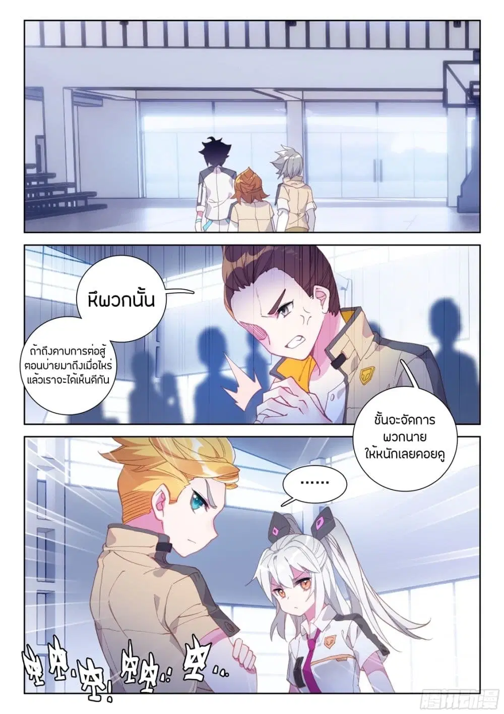Douluo Dalu IV: Zhongji Douluo ตอนที่ 55 หน้า 17