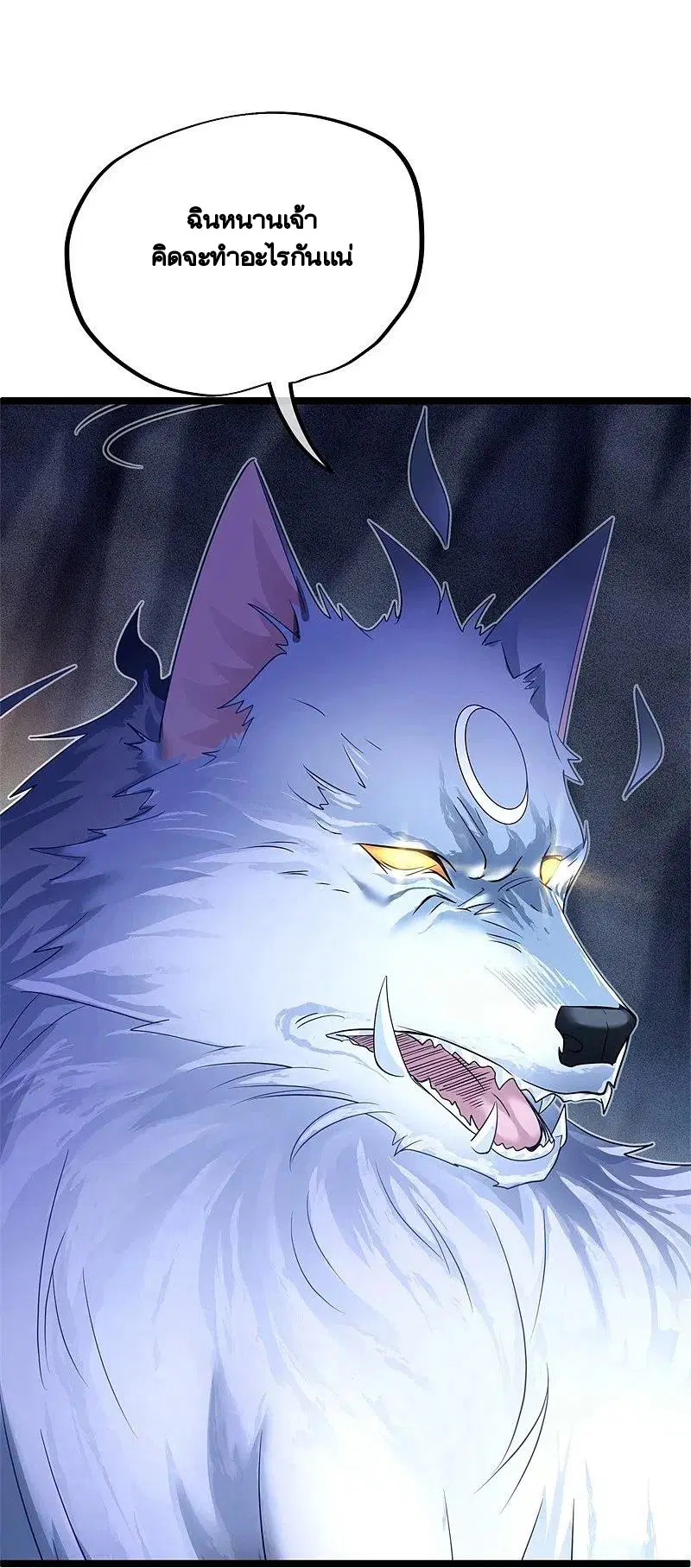 Peerless Battle Spirit ตอนที่ 401 หน้า 43