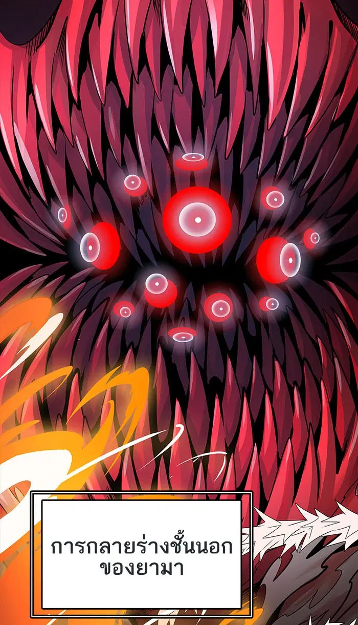 Tower of God ตอนที่ 492 หน้า 116