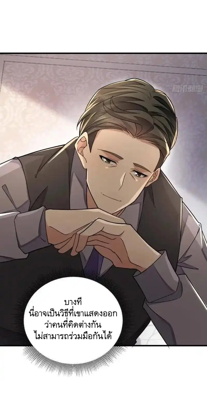 The First Order ตอนที่ 405 หน้า 44