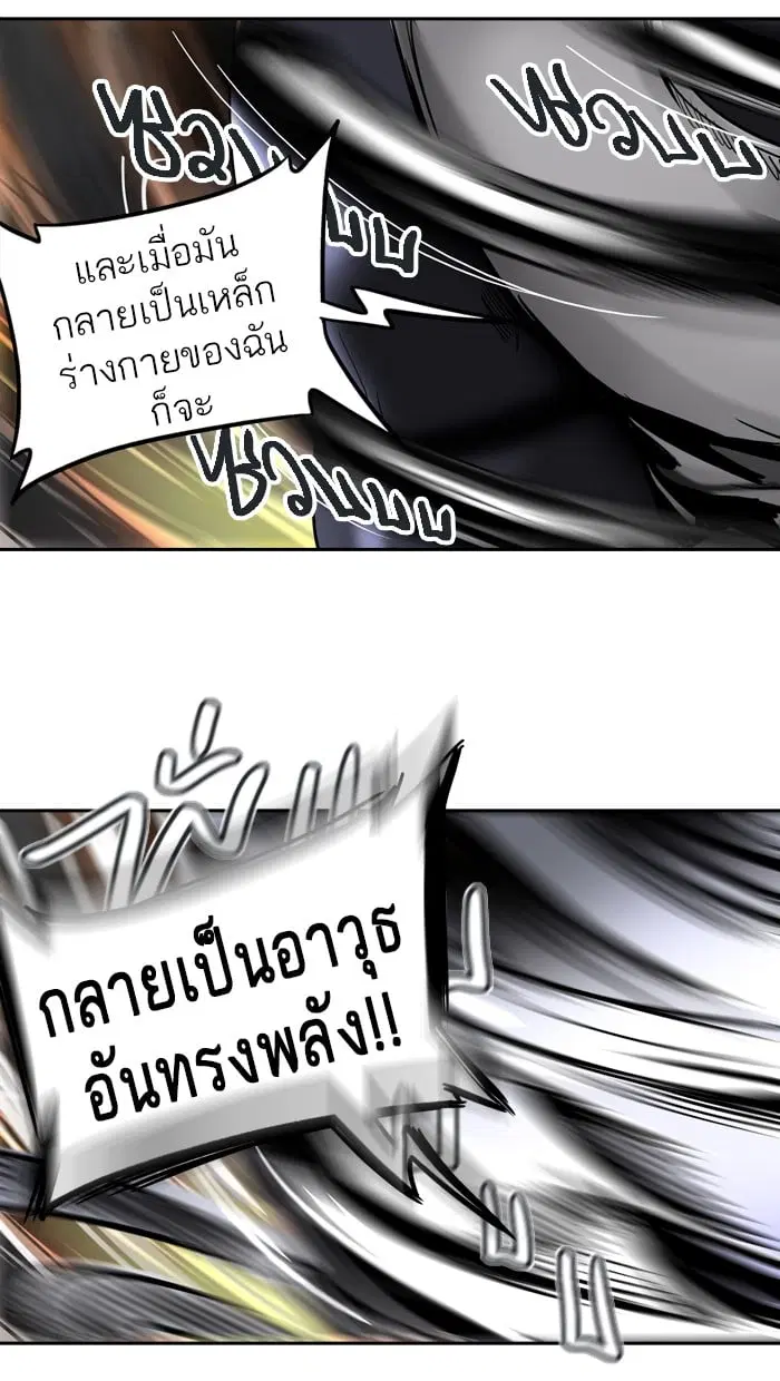 Tower of God ตอนที่ 295 หน้า 39