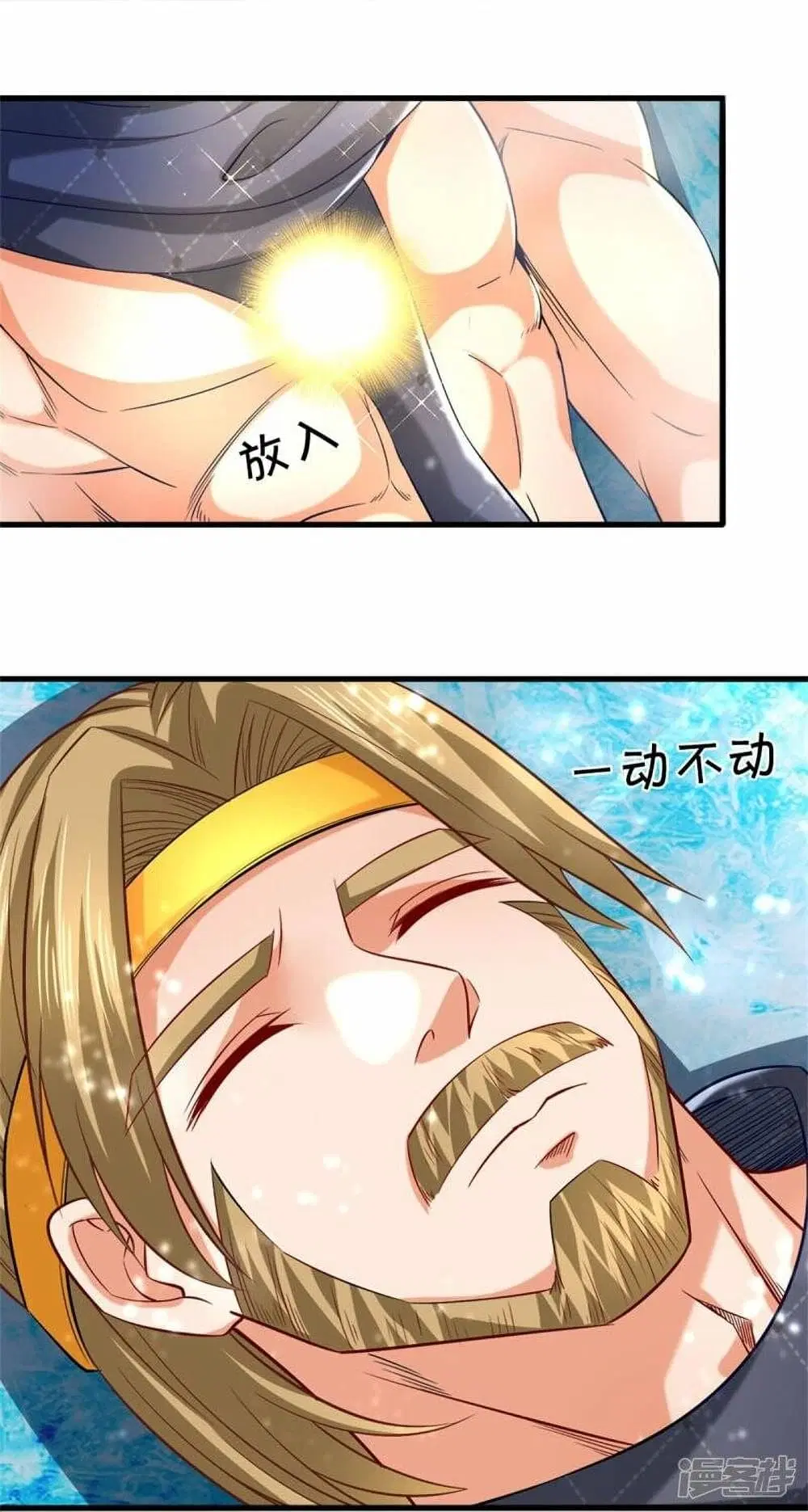 Sky Sword God ตอนที่ 470 หน้า 18
