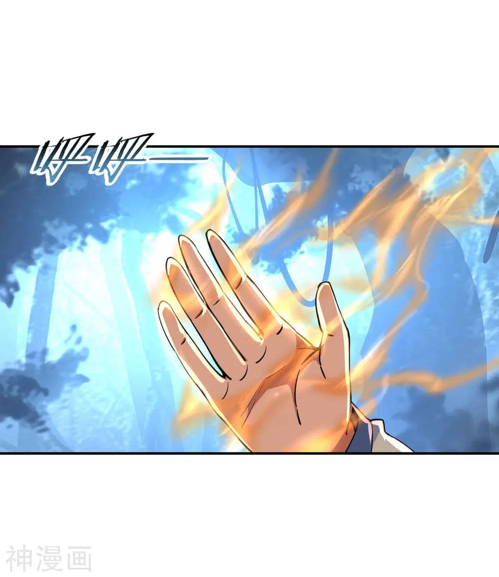 Peerless Battle Spirit ตอนที่ 66 หน้า 4