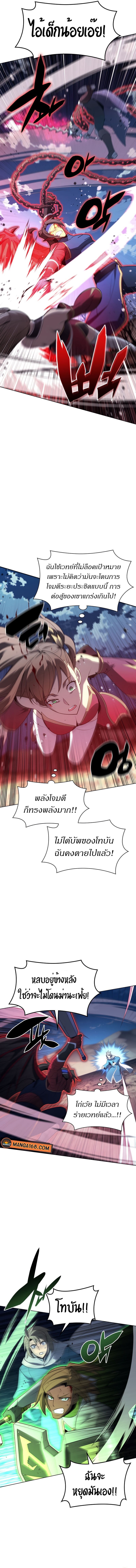 Overgeared จ้าวแห่งยุทธภัณฑ์ ตอนที่ 136 หน้า 10
