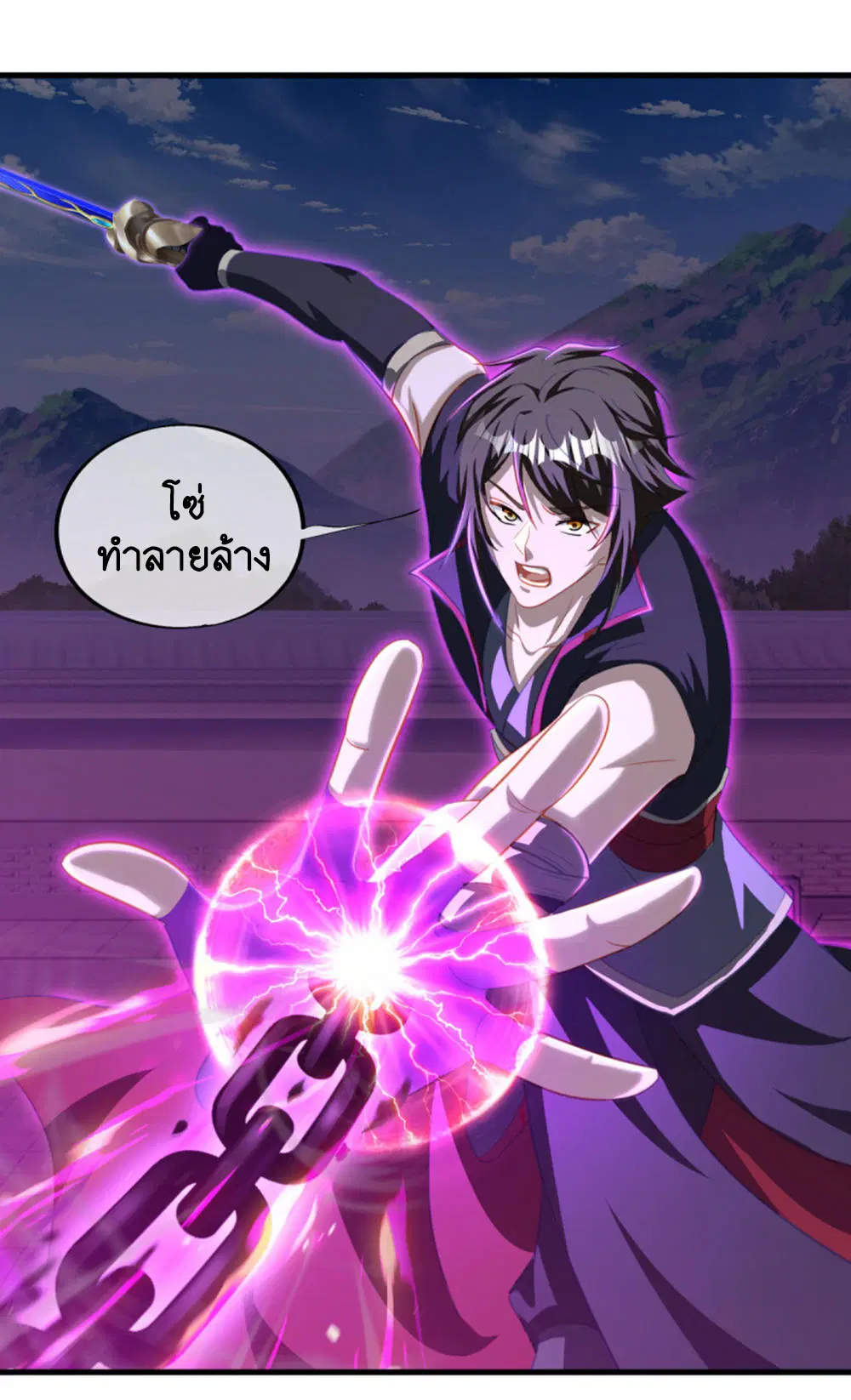 Peerless Battle Spirit ตอนที่ 647 หน้า 17