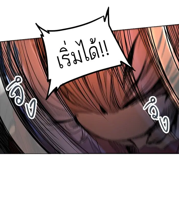 Tower of God ตอนที่ 273 หน้า 38