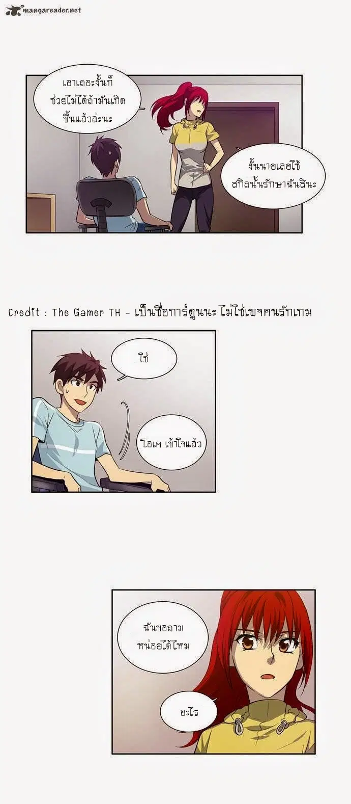 The Gamer ตอนที่ 44 หน้า 9