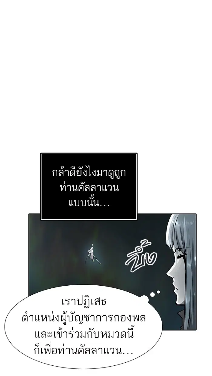 Tower of God ตอนที่ 479 หน้า 10