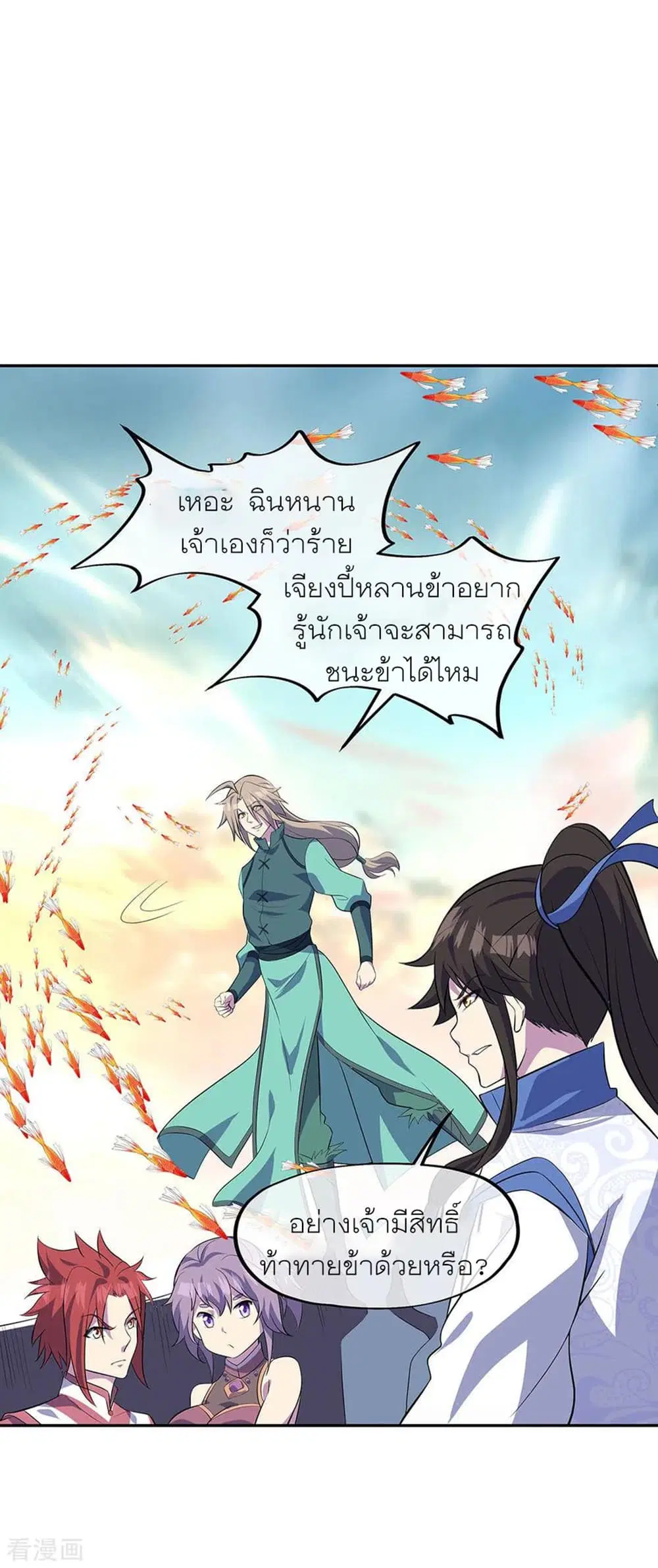 Peerless Battle Spirit ตอนที่ 272 หน้า 30
