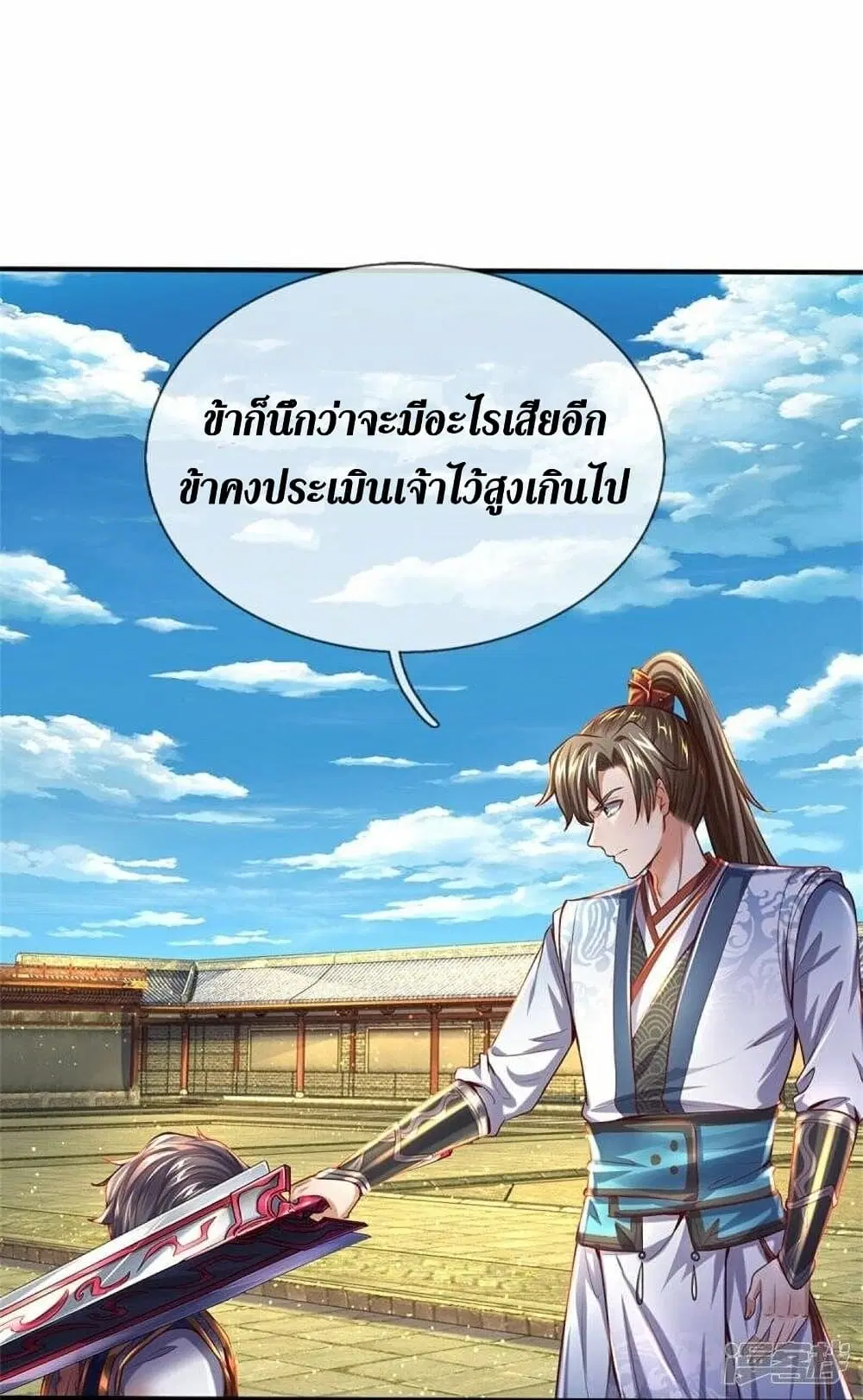 Sky Sword God ตอนที่ 509 หน้า 16