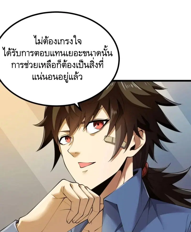 The First Order ตอนที่ 333 หน้า 22