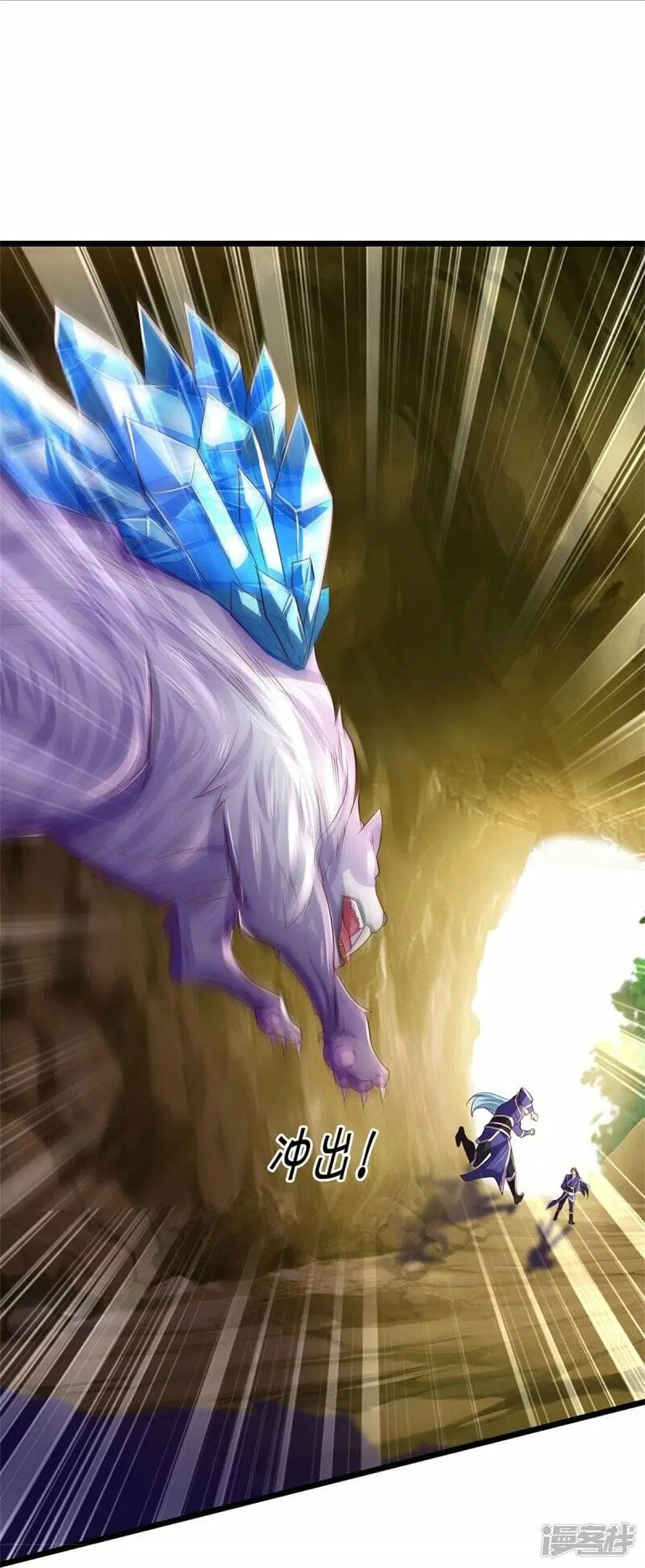 Sky Sword God ตอนที่ 434 หน้า 30