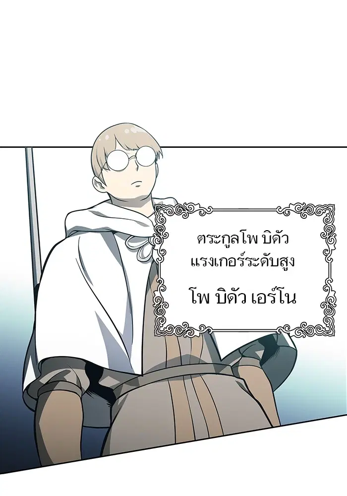 Tower of God ตอนที่ 583 หน้า 75