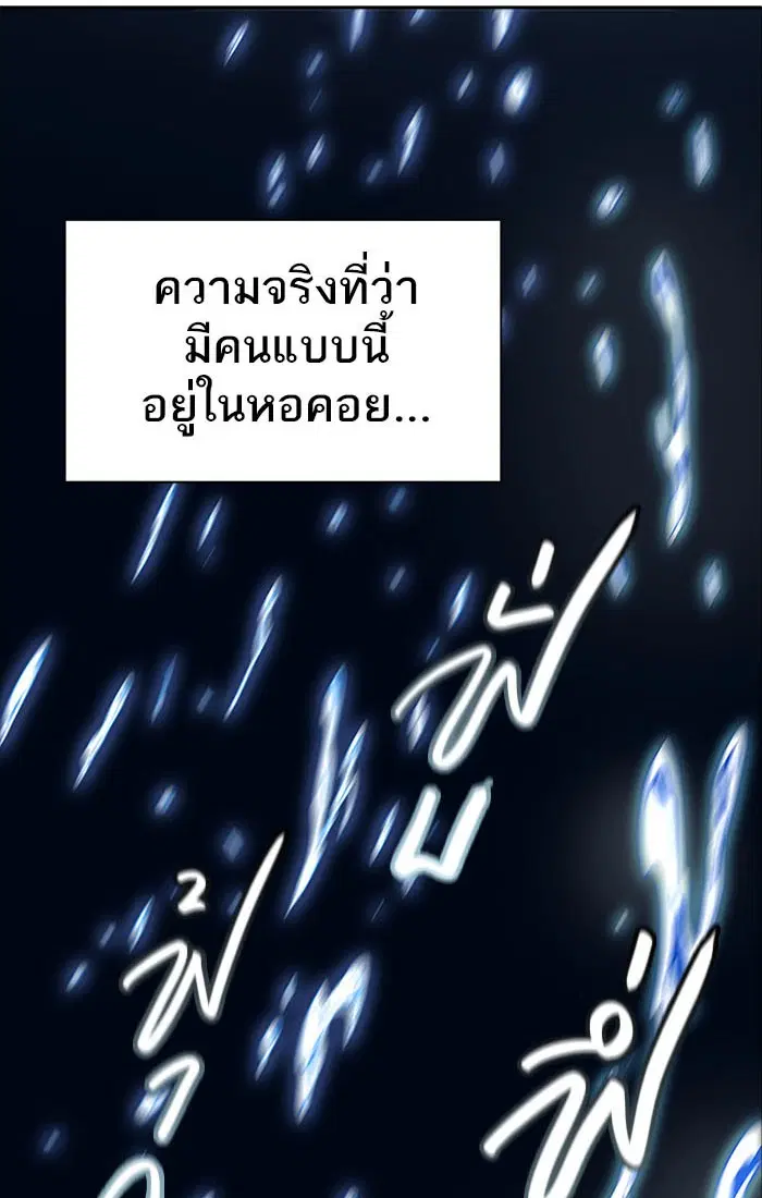 Tower of God ตอนที่ 534 หน้า 14
