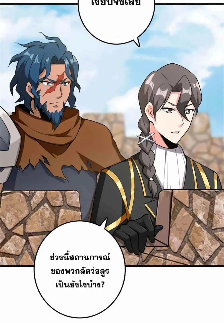 Release That Witch ตอนที่ 402 หน้า 38