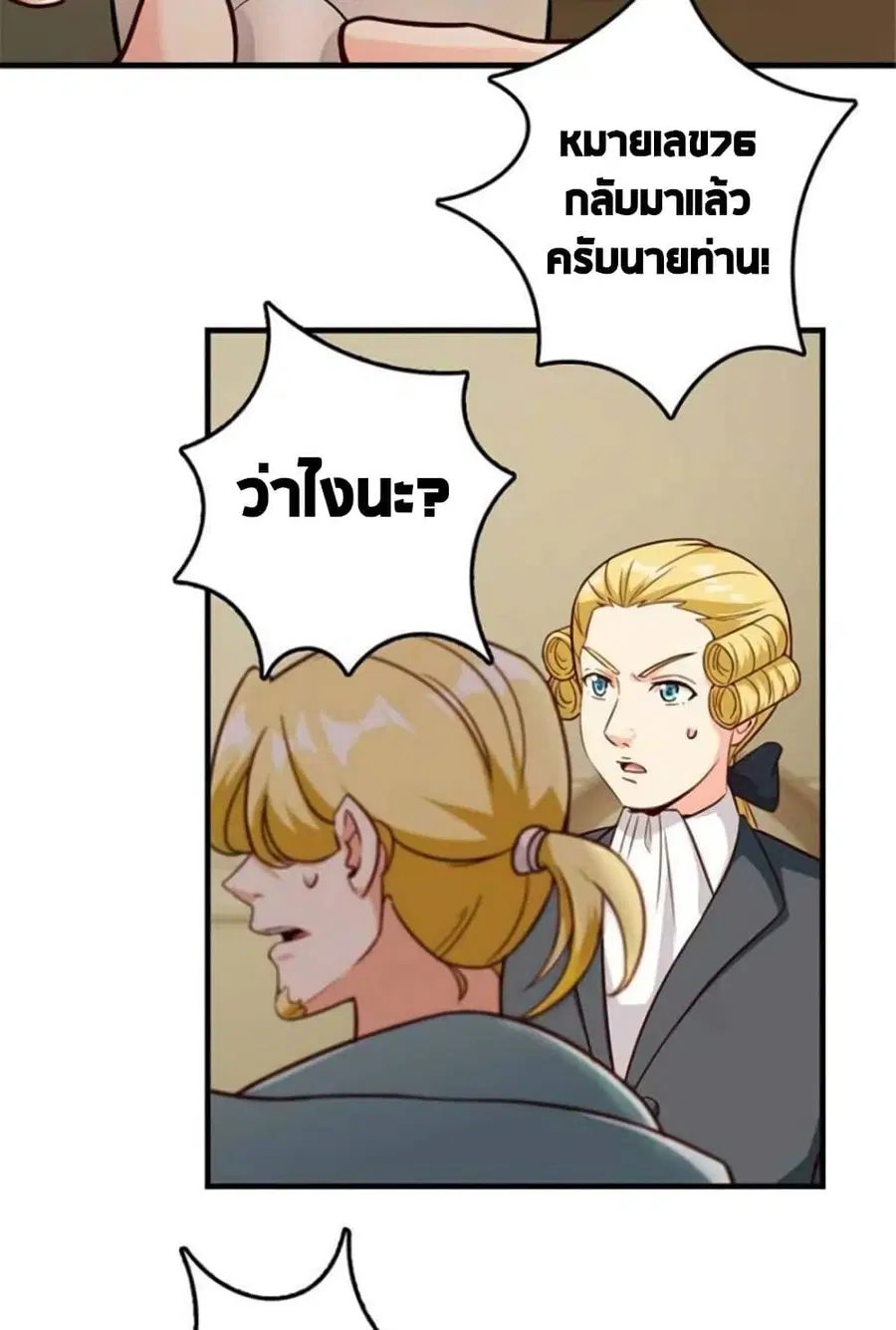 Release That Witch ตอนที่ 385 หน้า 33