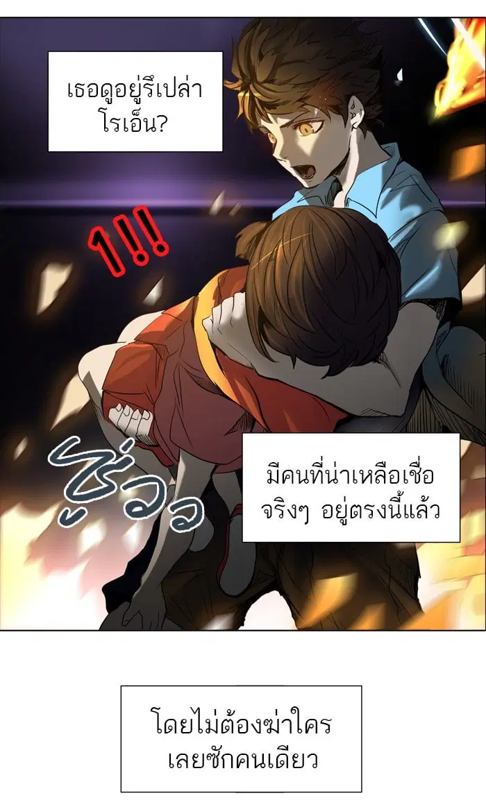 Tower of God ตอนที่ 273 หน้า 138