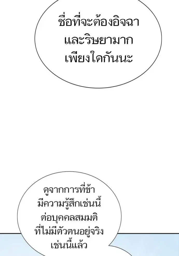 Tower of God ตอนที่ 650 หน้า 49