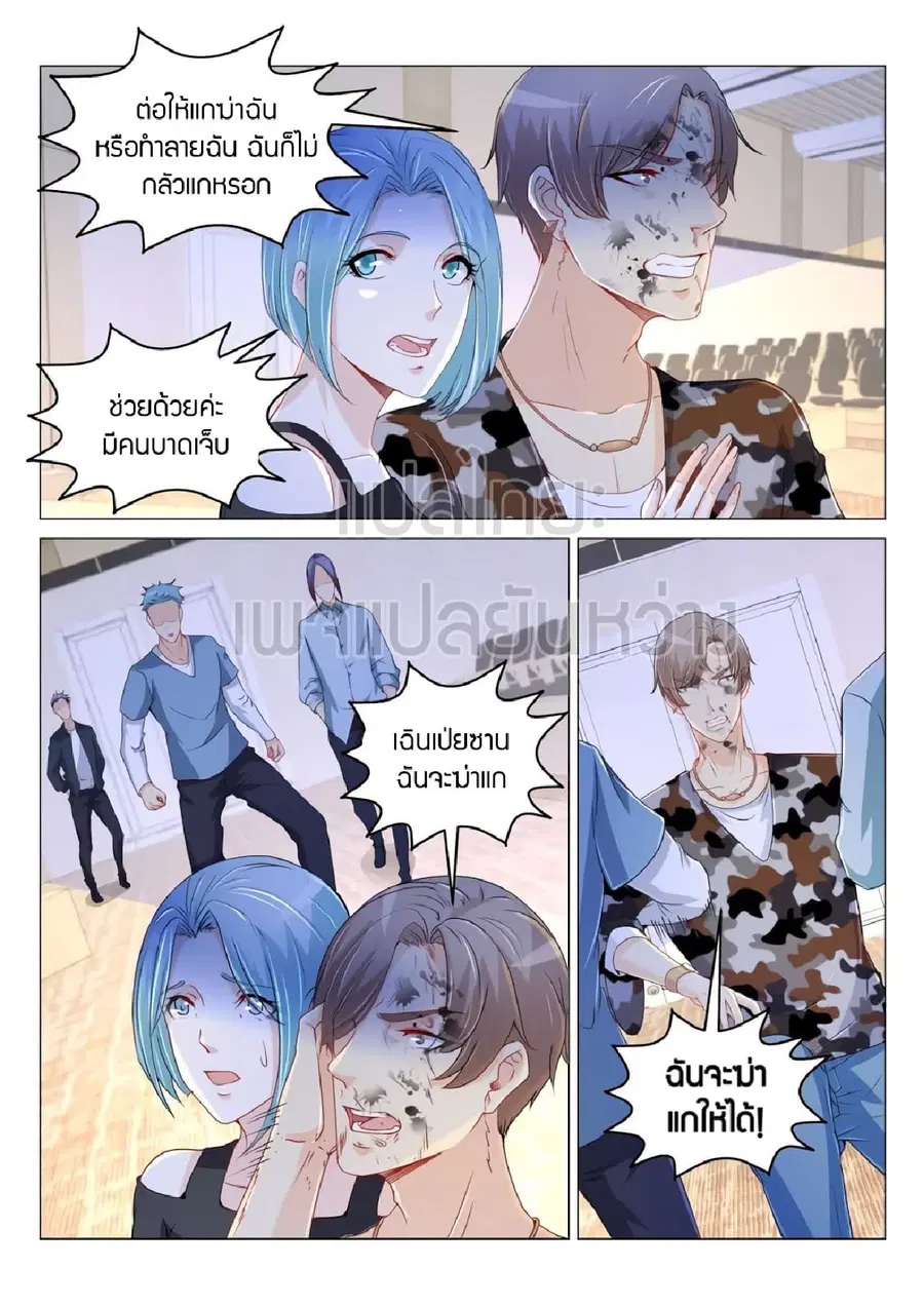 Rebirth Of The Urban Immortal Cultivator ตอนที่ 179 หน้า 13