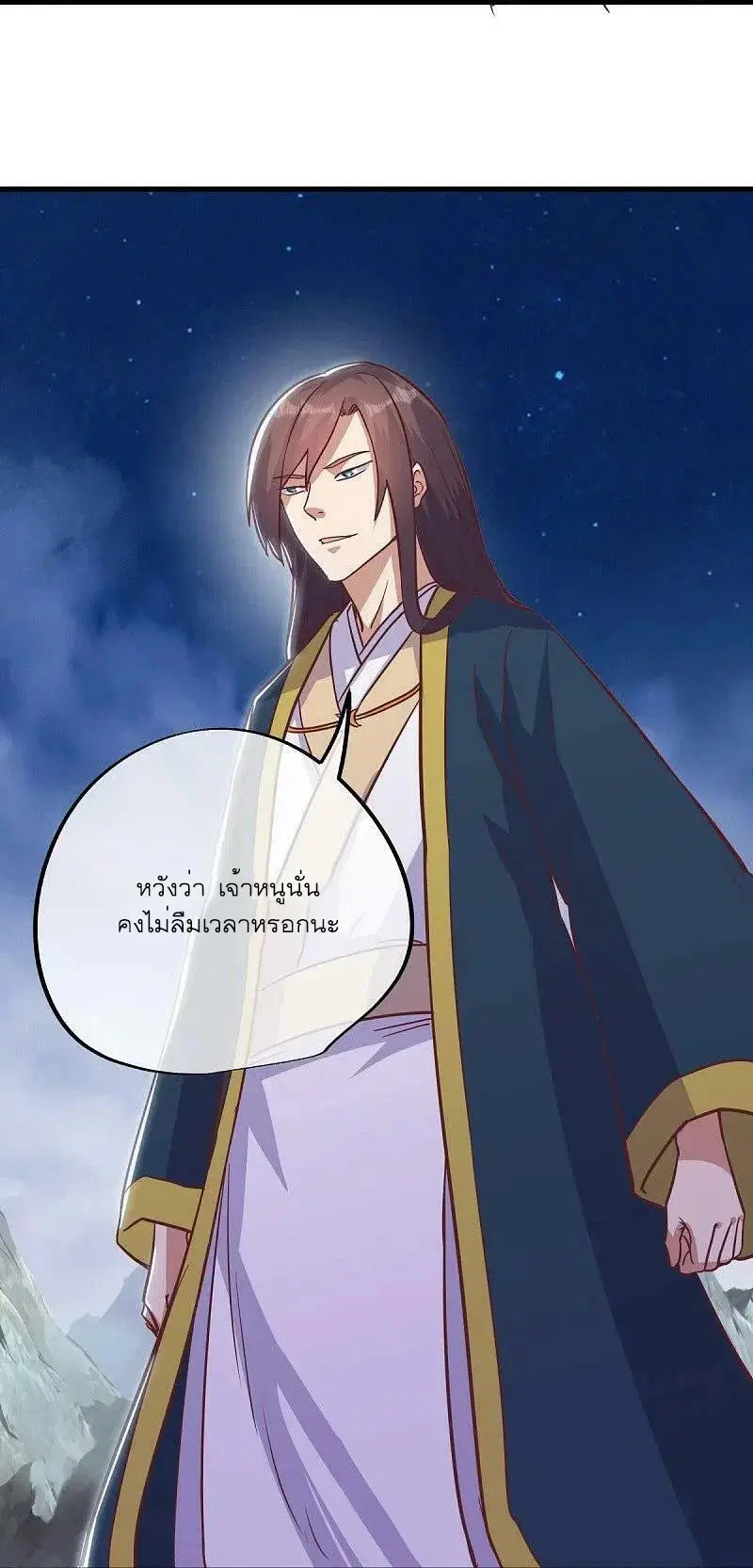 Peerless Battle Spirit ตอนที่ 550 หน้า 27