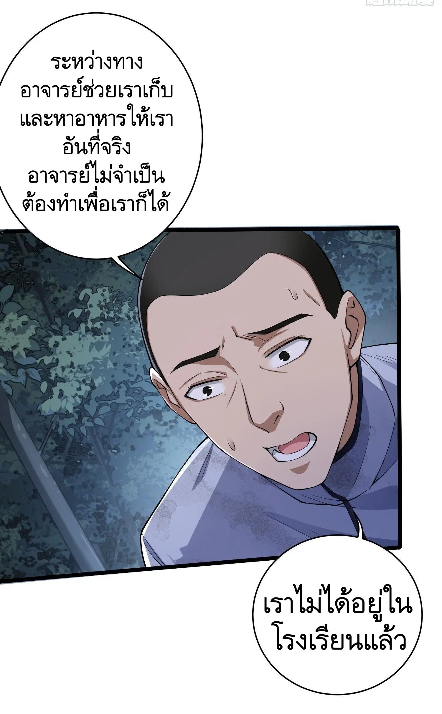 The First Order ตอนที่ 53 หน้า 40