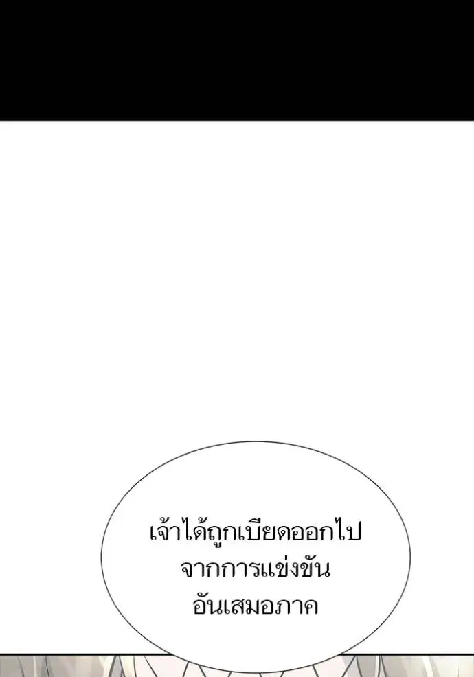 Tower of God ตอนที่ 649 หน้า 136