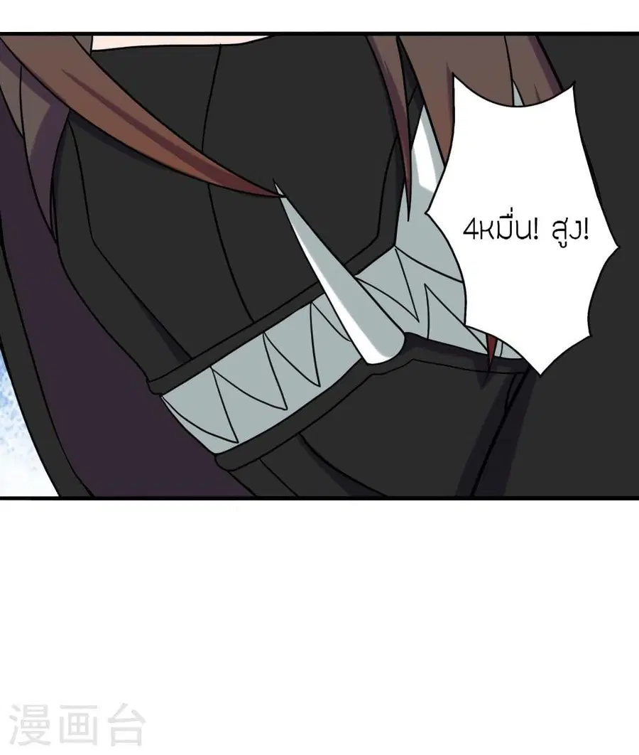 Banished Disciple’s Counterattack ราชาอมตะผู้ถูกขับไล่ ตอนที่ 296 หน้า 14