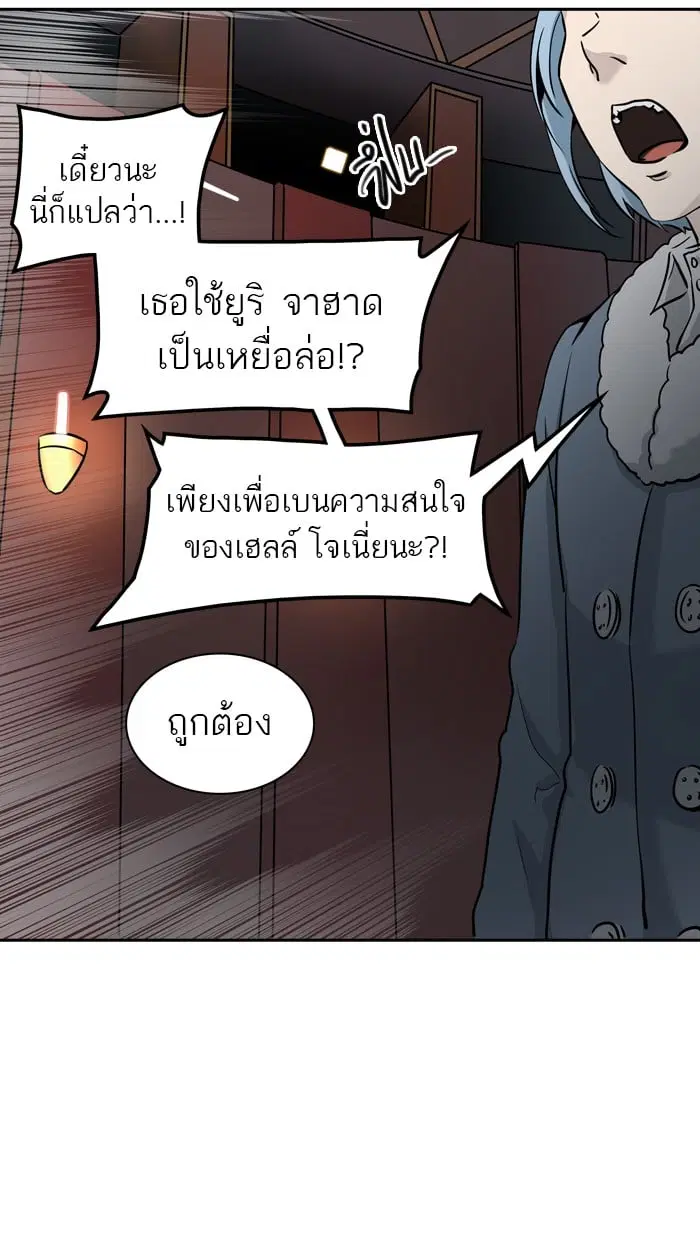 Tower of God ตอนที่ 329 หน้า 64